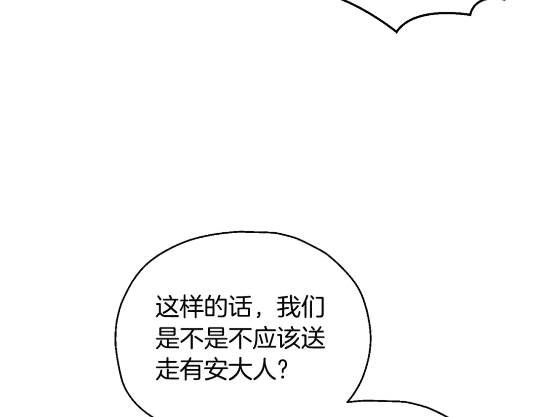 最菜魔王又怎样？ 第118话 魔王的转世 第81页