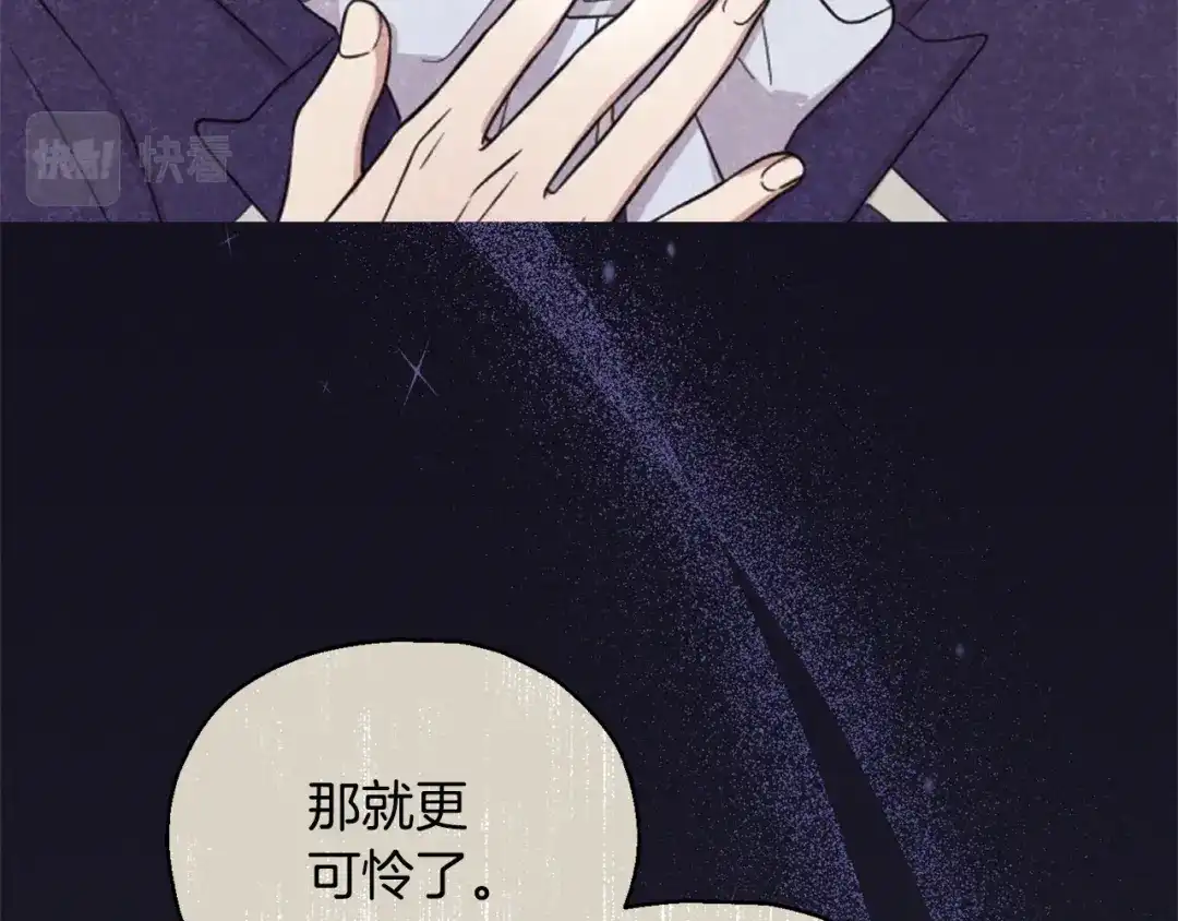 最菜魔王又怎样？ 第118话 魔王的转世 第147页