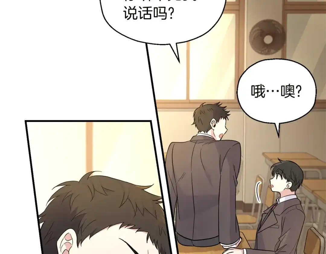 最菜魔王又怎样？ 第118话 魔王的转世 第17页