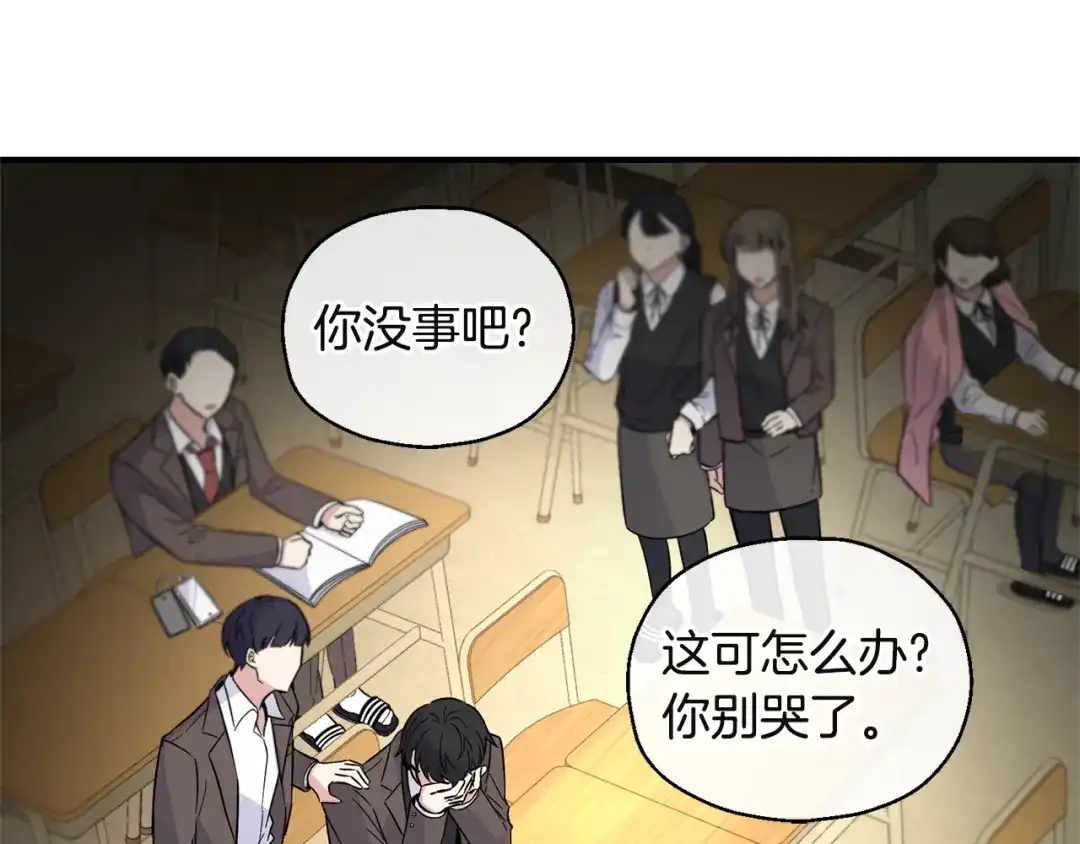 最菜魔王又怎样？ 第118话 魔王的转世 第40页