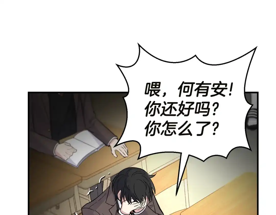 最菜魔王又怎样？ 第118话 魔王的转世 第36页