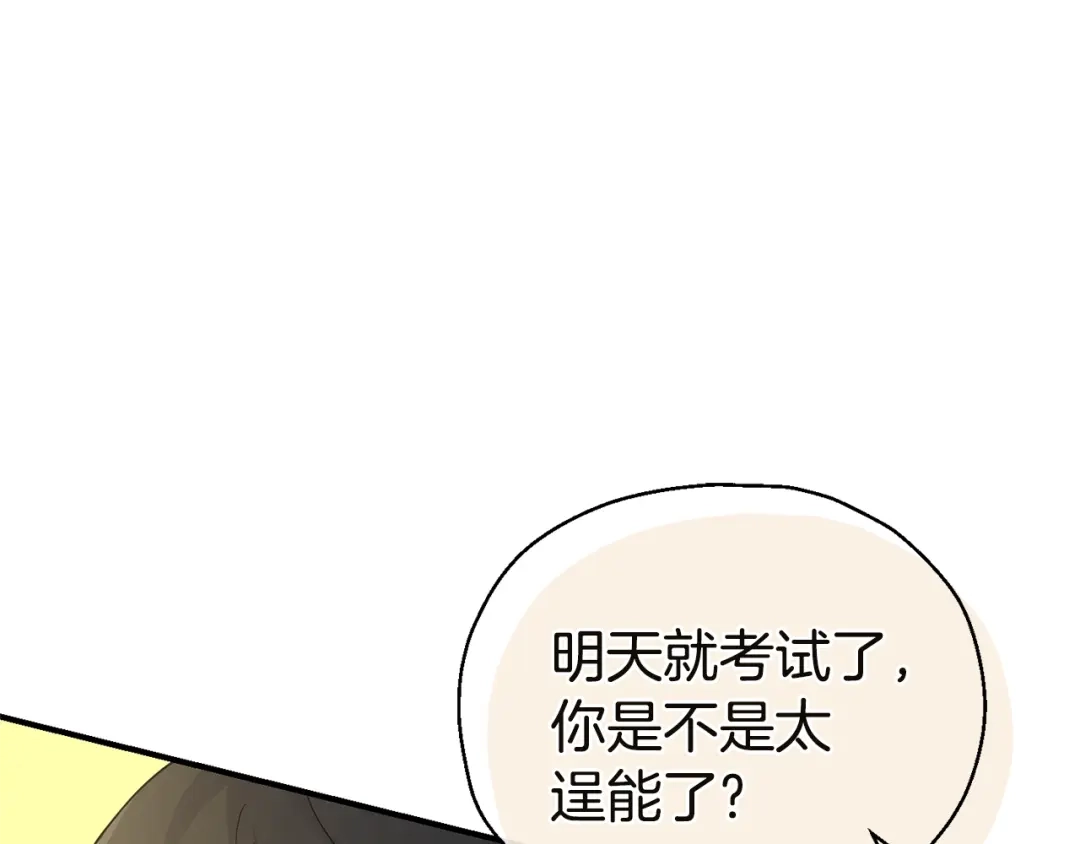 最菜魔王又怎样？ 第118话 魔王的转世 第21页