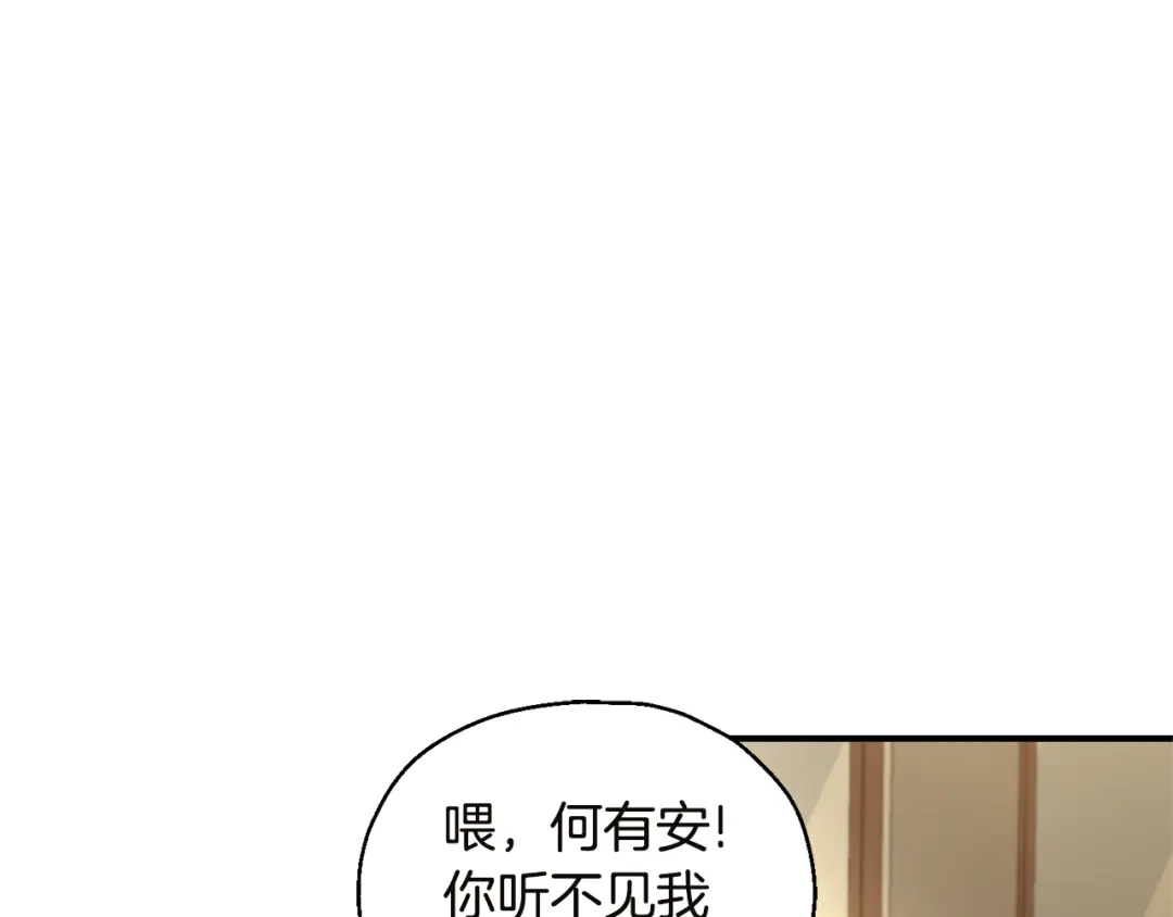 最菜魔王又怎样？ 第118话 魔王的转世 第16页