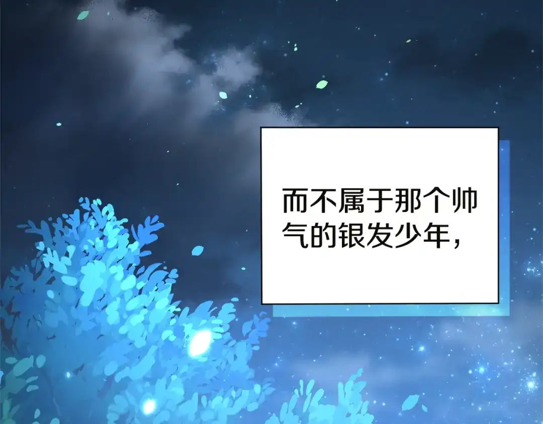 最菜魔王又怎样？ 第118话 魔王的转世 第49页