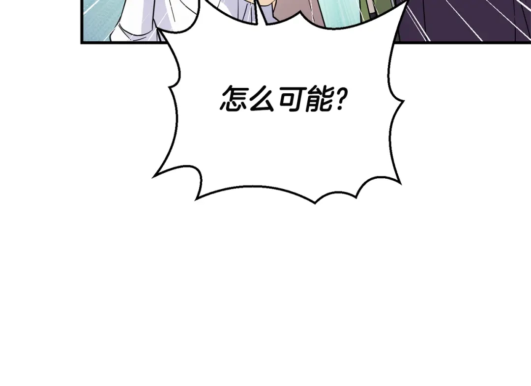 最菜魔王又怎样？ 第118话 魔王的转世 第96页