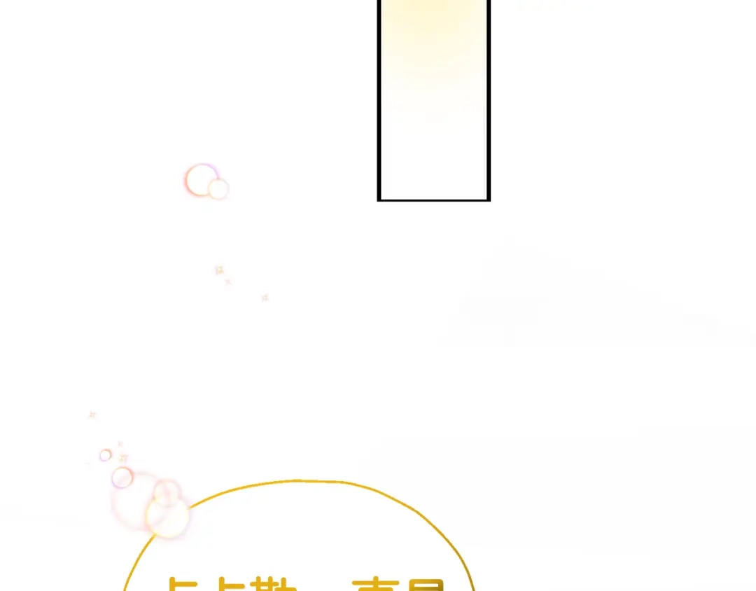 最菜魔王又怎样？ 第118话 魔王的转世 第154页