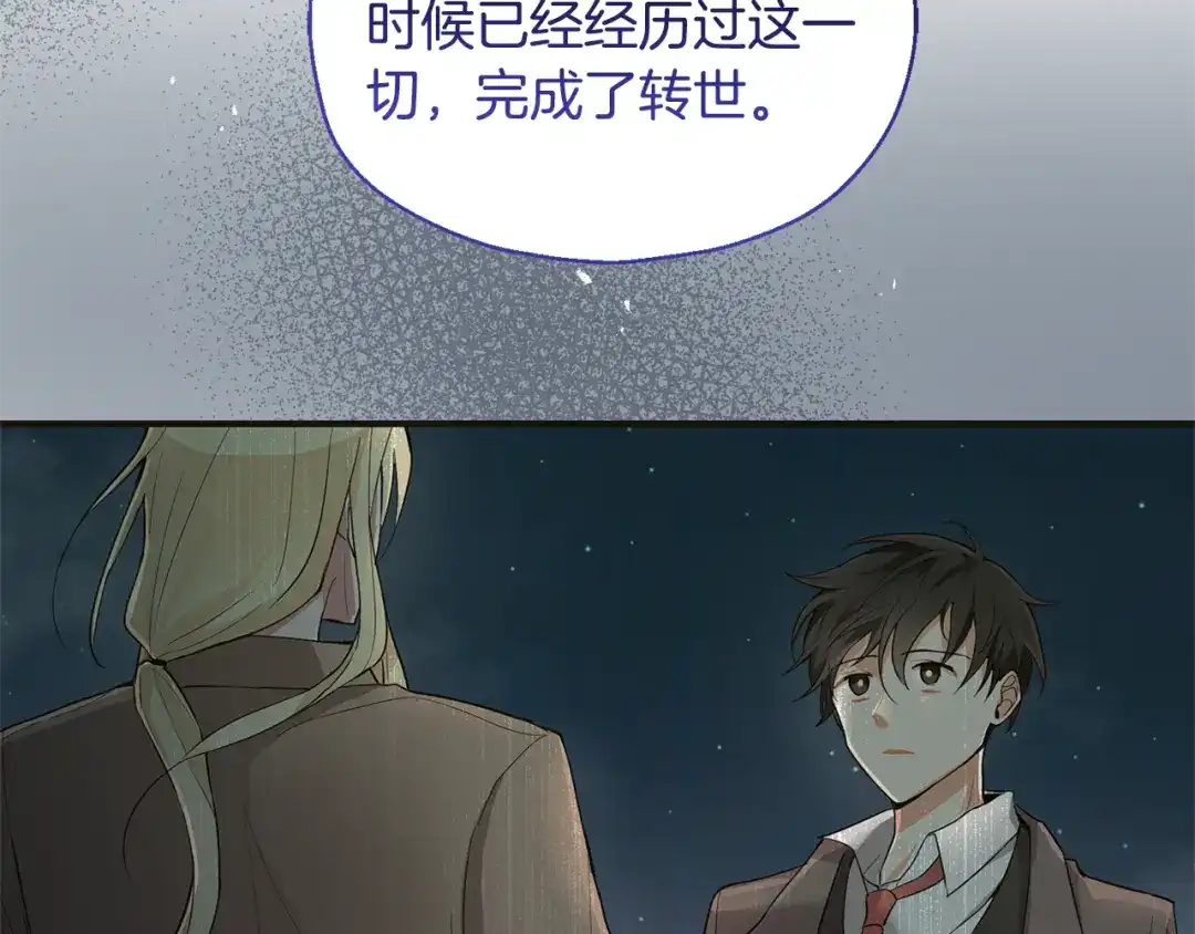 最菜魔王又怎样？ 第118话 魔王的转世 第102页