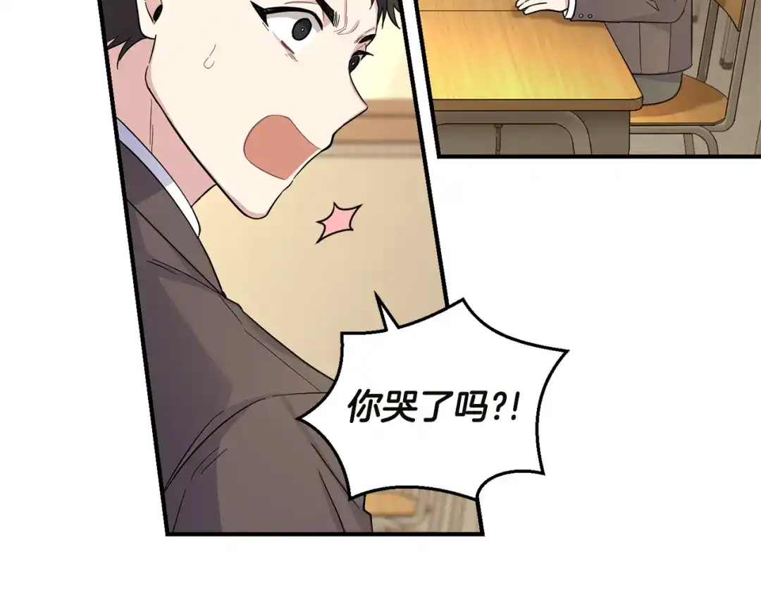 最菜魔王又怎样？ 第118话 魔王的转世 第18页