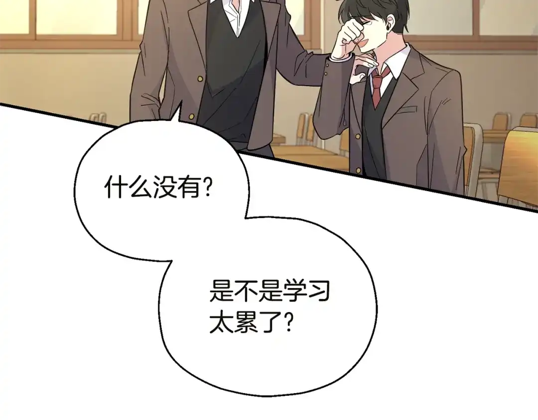 最菜魔王又怎样？ 第118话 魔王的转世 第20页