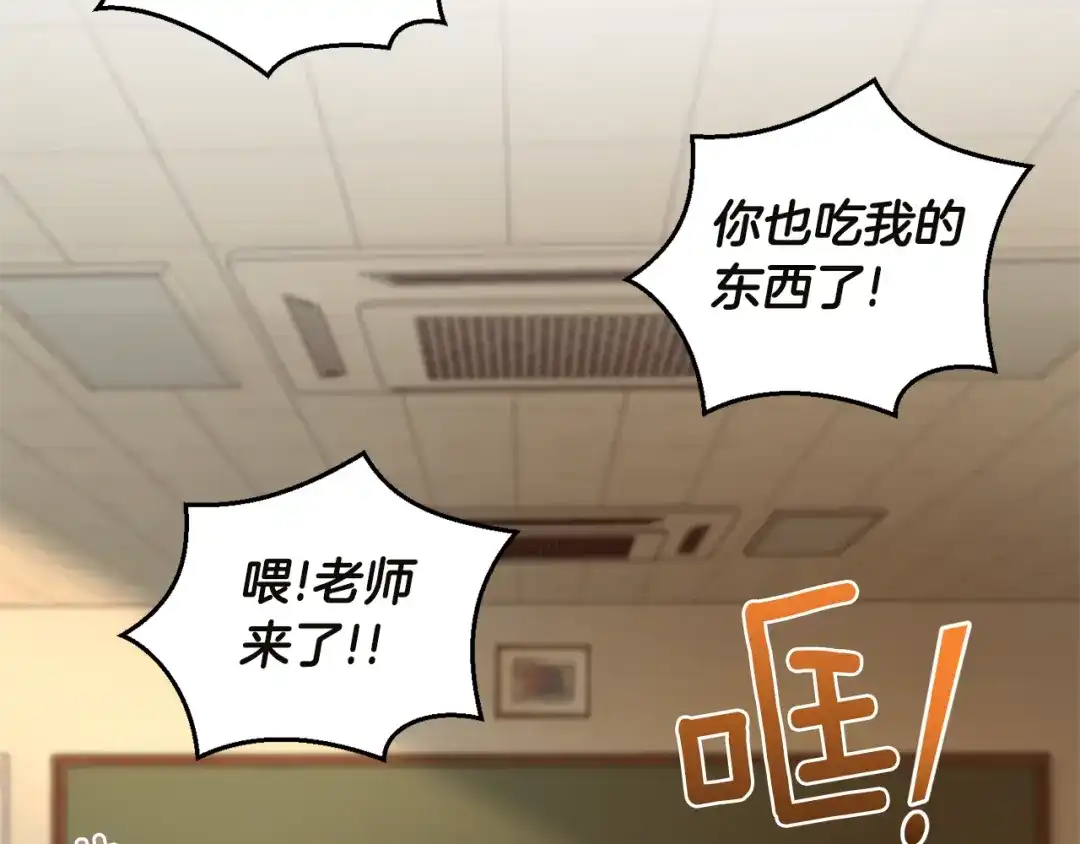 最菜魔王又怎样？ 第118话 魔王的转世 第10页