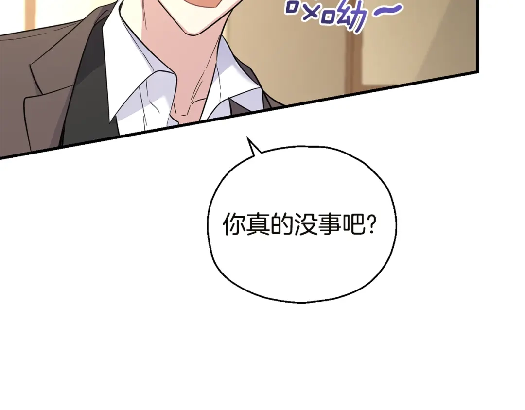 最菜魔王又怎样？ 第118话 魔王的转世 第27页