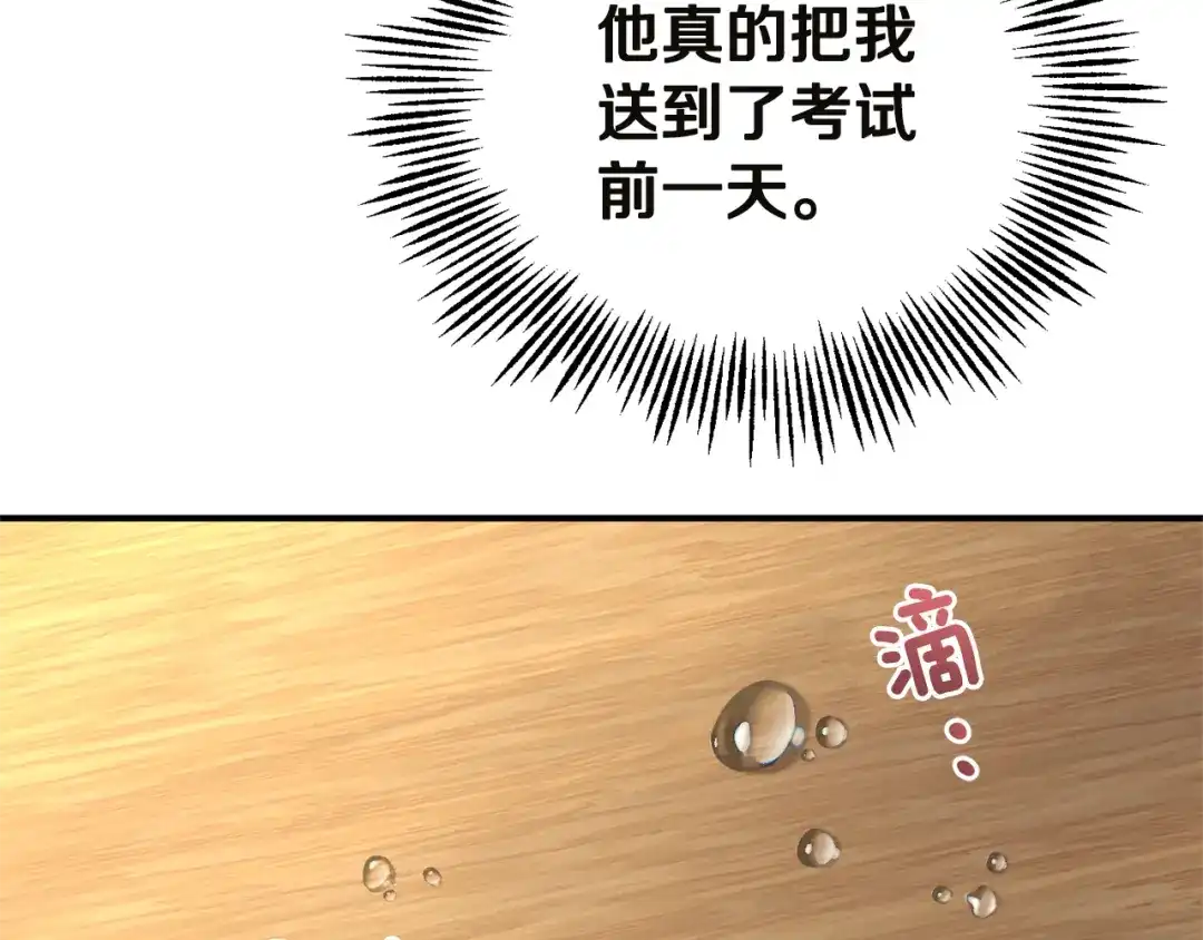 最菜魔王又怎样？ 第118话 魔王的转世 第31页
