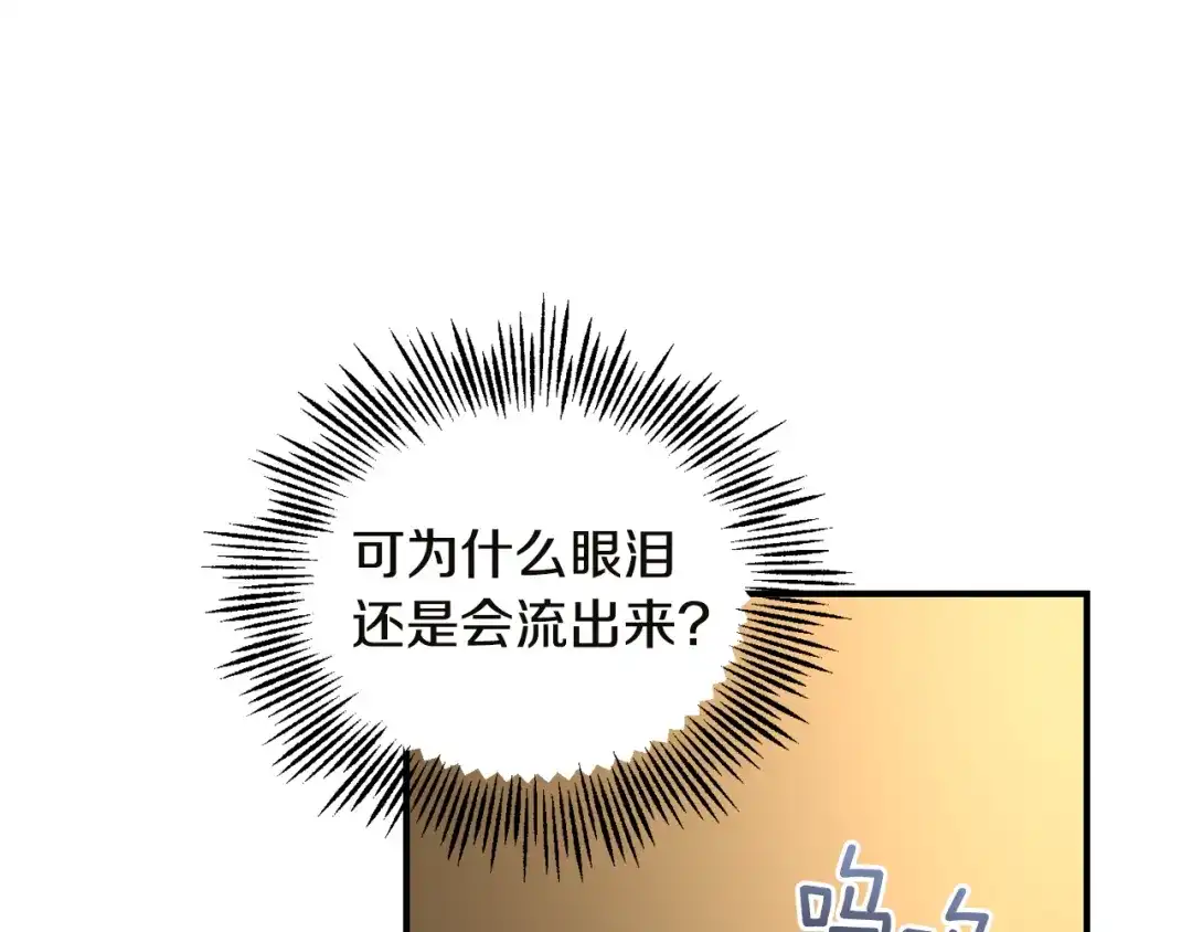 最菜魔王又怎样？ 第118话 魔王的转世 第33页