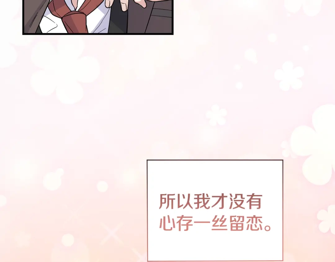 最菜魔王又怎样？ 第118话 魔王的转世 第45页