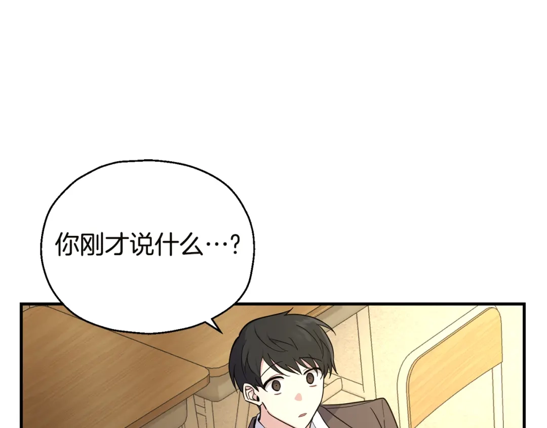 最菜魔王又怎样？ 第118话 魔王的转世 第24页
