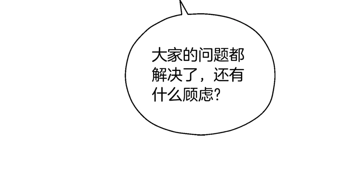 最菜魔王又怎样？ 第118话 魔王的转世 第108页