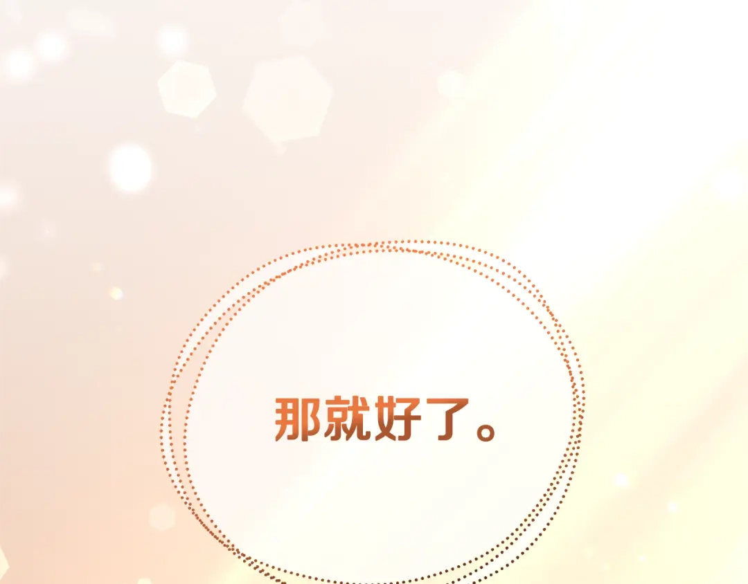 最菜魔王又怎样？ 第118话 魔王的转世 第57页