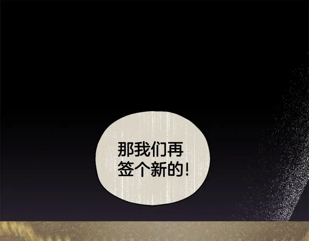 最菜魔王又怎样？ 第118话 魔王的转世 第142页