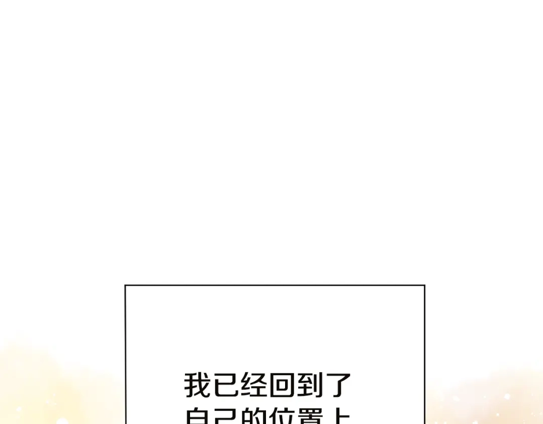 最菜魔王又怎样？ 第118话 魔王的转世 第38页