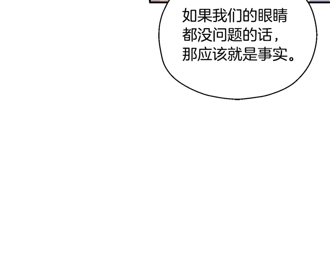 最菜魔王又怎样？ 第118话 魔王的转世 第78页