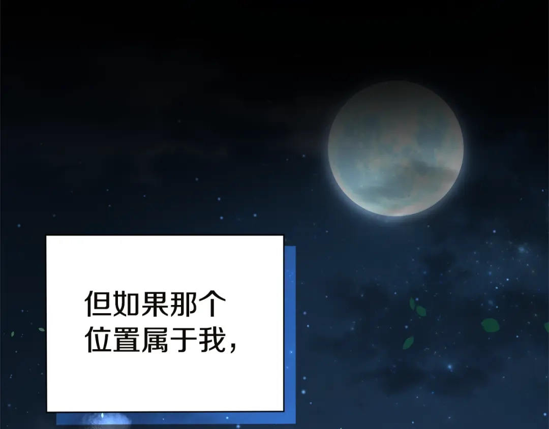 最菜魔王又怎样？ 第118话 魔王的转世 第48页