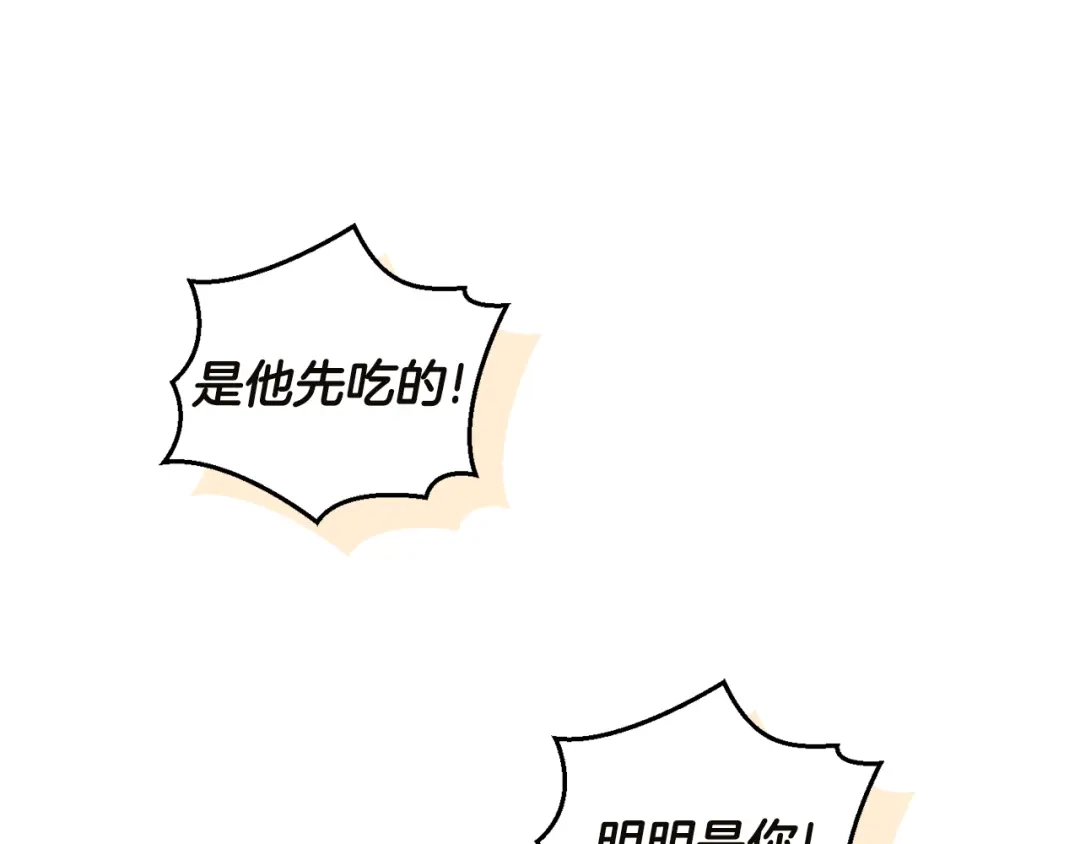 最菜魔王又怎样？ 第118话 魔王的转世 第13页
