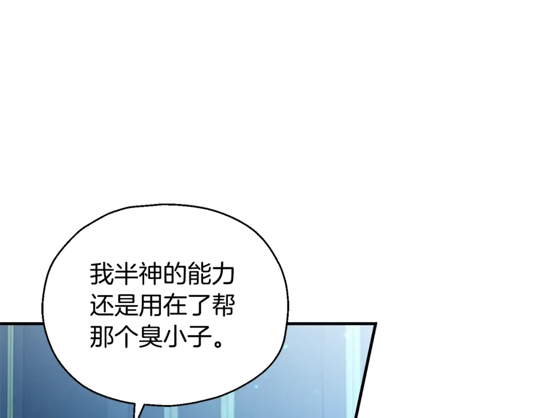 最菜魔王又怎样？ 第118话 魔王的转世 第135页