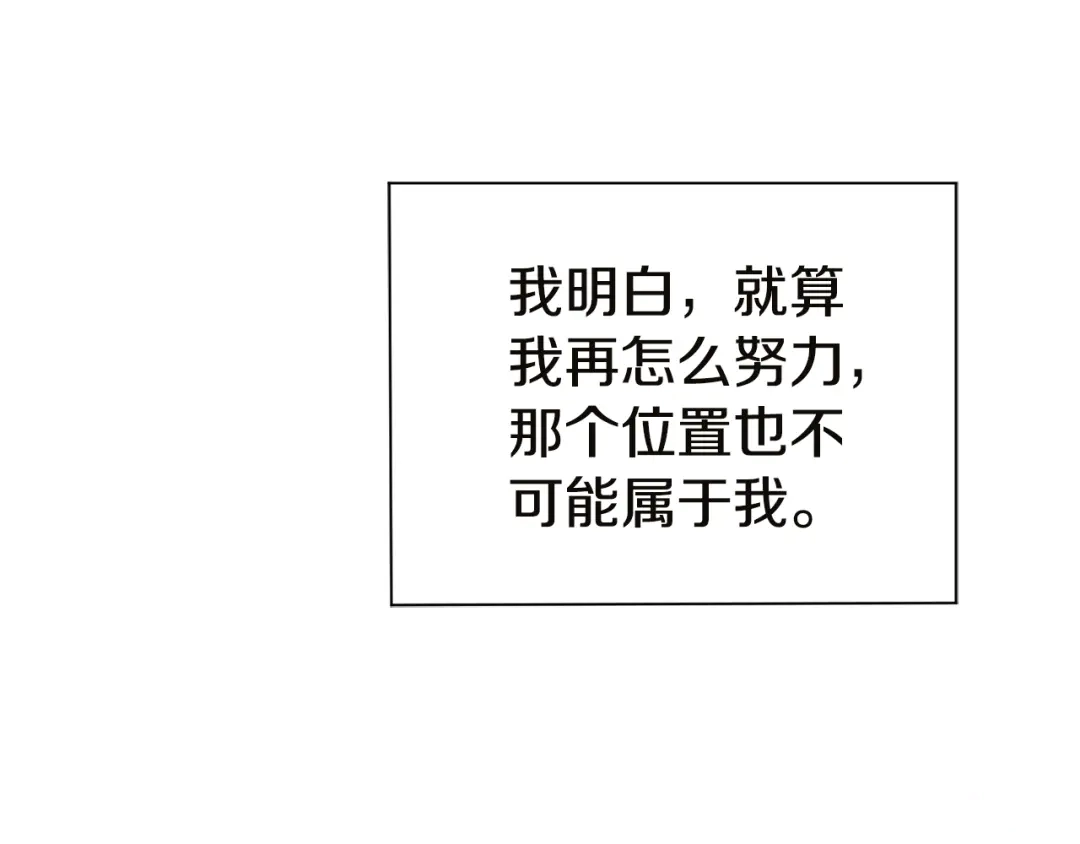 最菜魔王又怎样？ 第118话 魔王的转世 第43页
