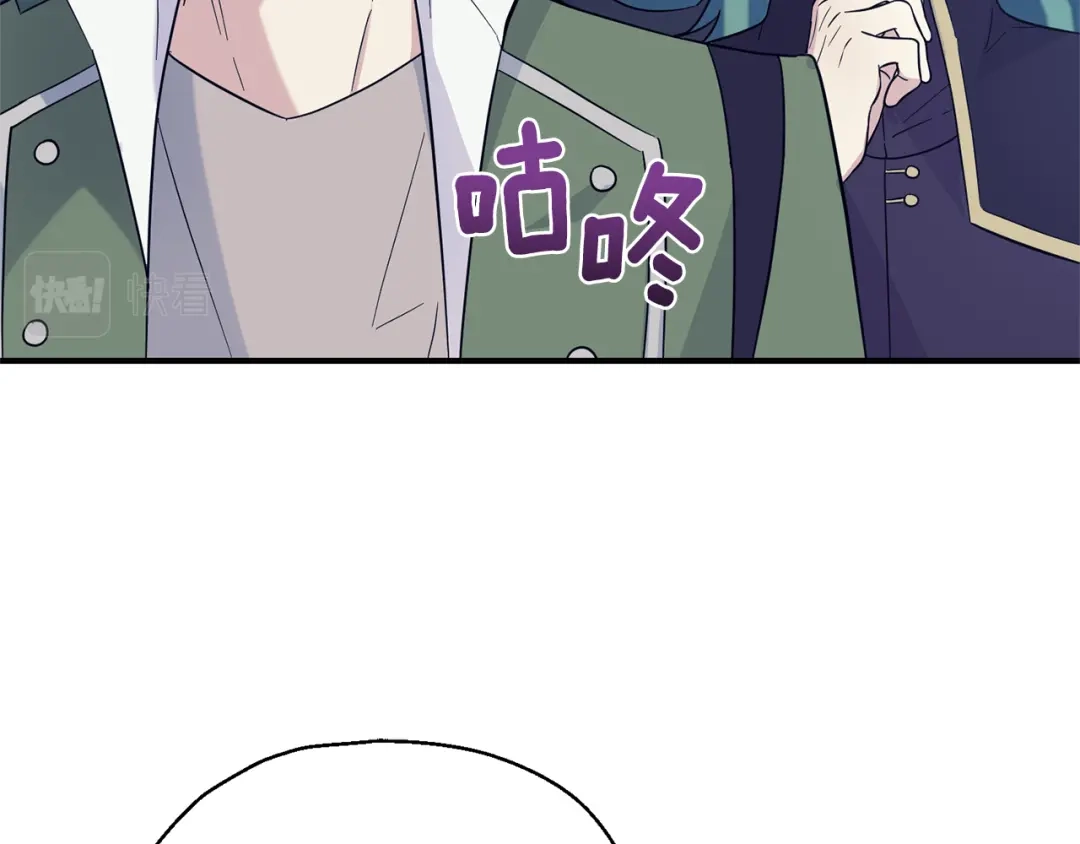 最菜魔王又怎样？ 第118话 魔王的转世 第112页