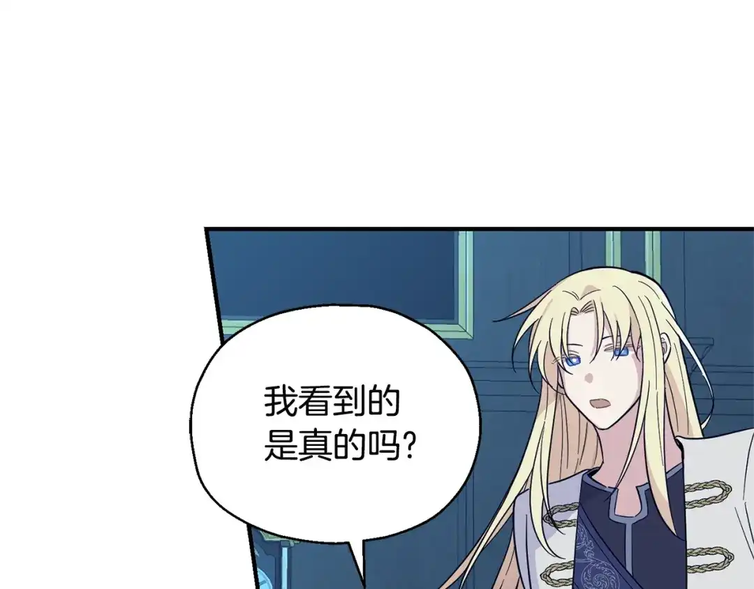 最菜魔王又怎样？ 第118话 魔王的转世 第76页