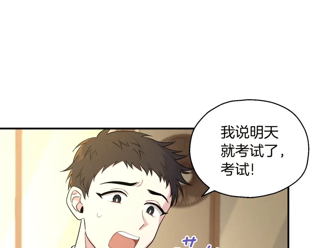 最菜魔王又怎样？ 第118话 魔王的转世 第26页