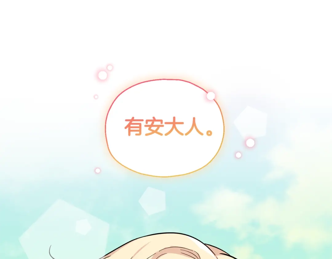 最菜魔王又怎样？ 第119话 故友重逢 第72页