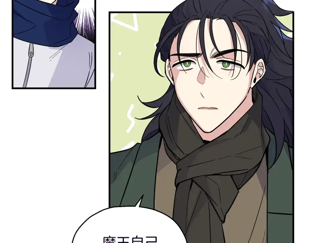 最菜魔王又怎样？ 第119话 故友重逢 第100页
