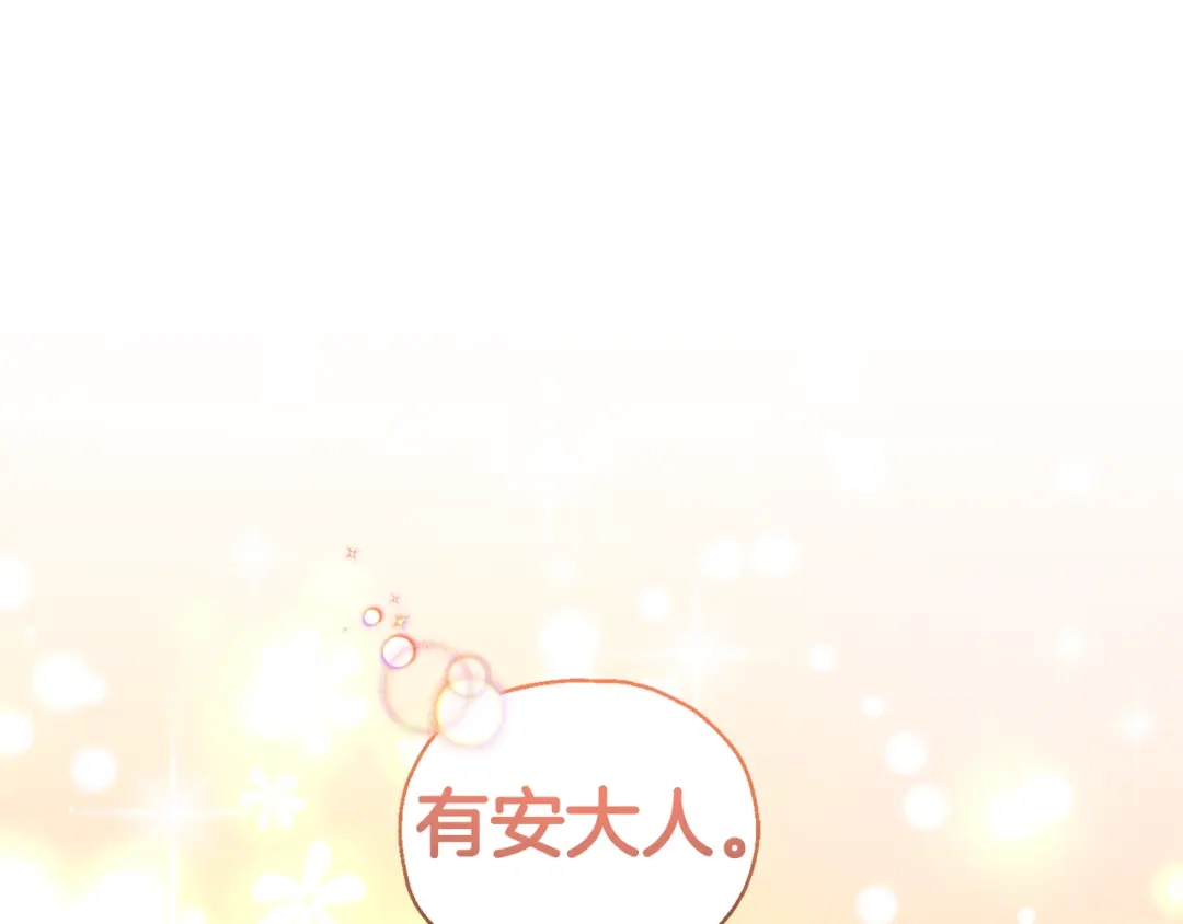 最菜魔王又怎样？ 第119话 故友重逢 第154页