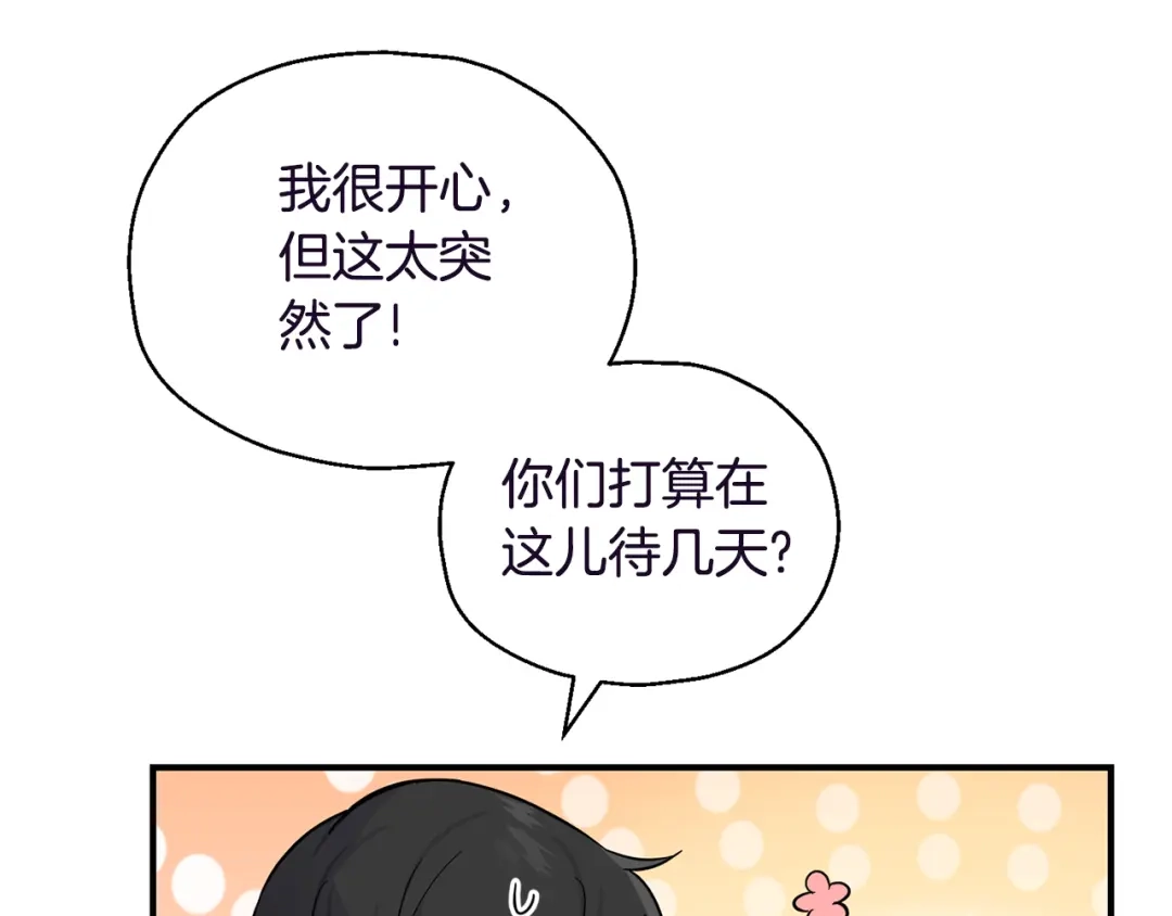 最菜魔王又怎样？ 第119话 故友重逢 第91页