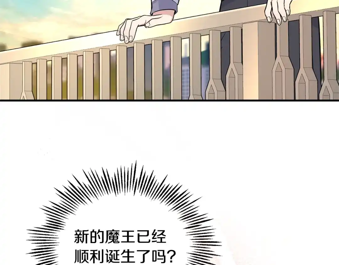 最菜魔王又怎样？ 第119话 故友重逢 第41页