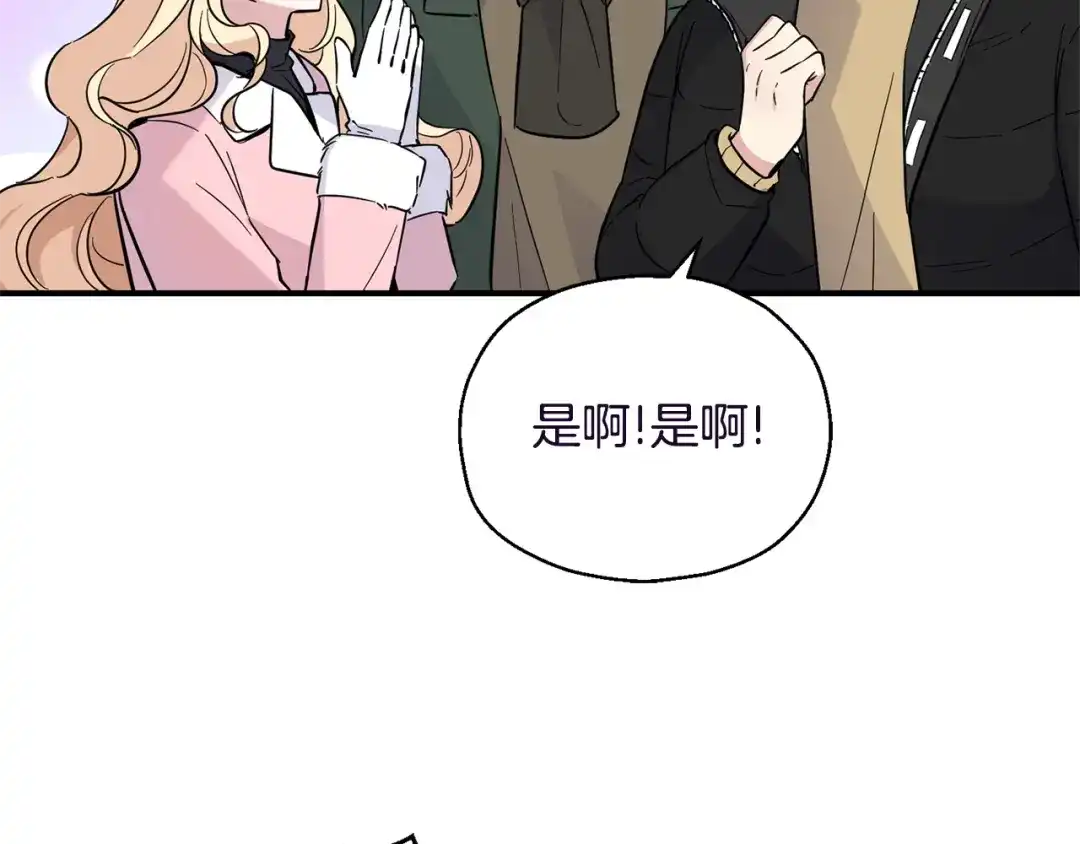 最菜魔王又怎样？ 第119话 故友重逢 第98页