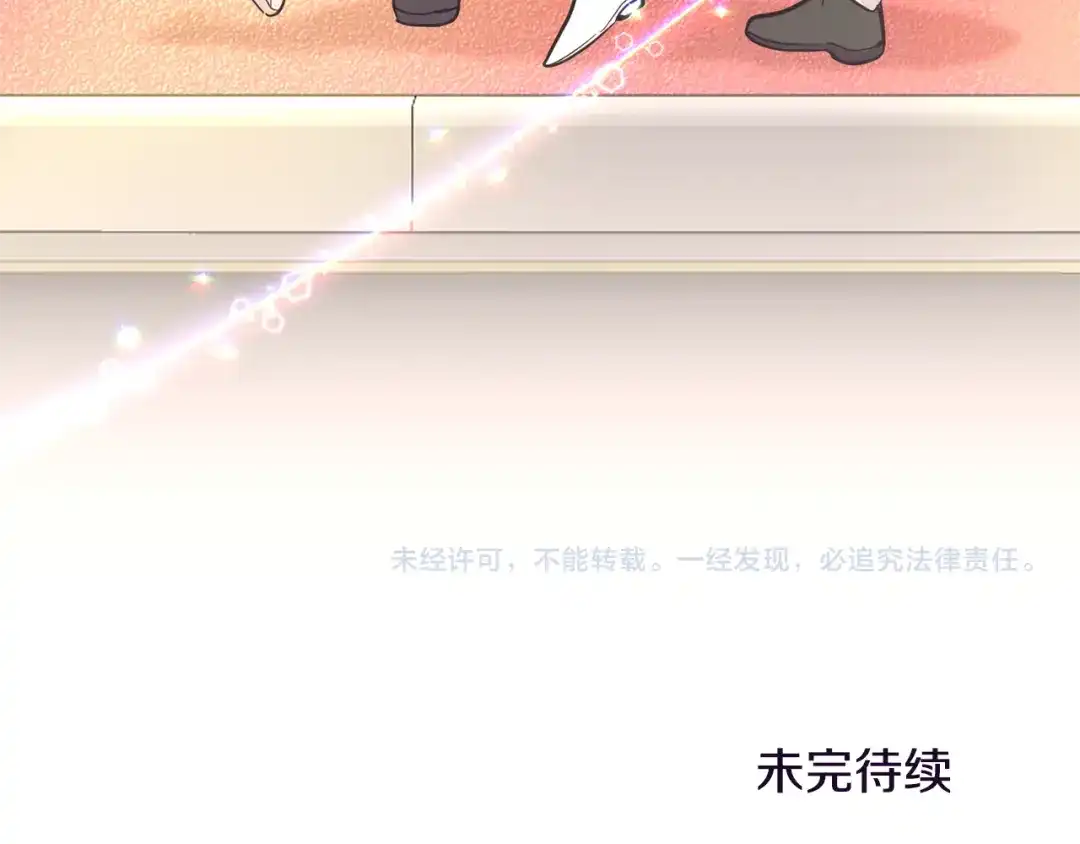 最菜魔王又怎样？ 第119话 故友重逢 第169页