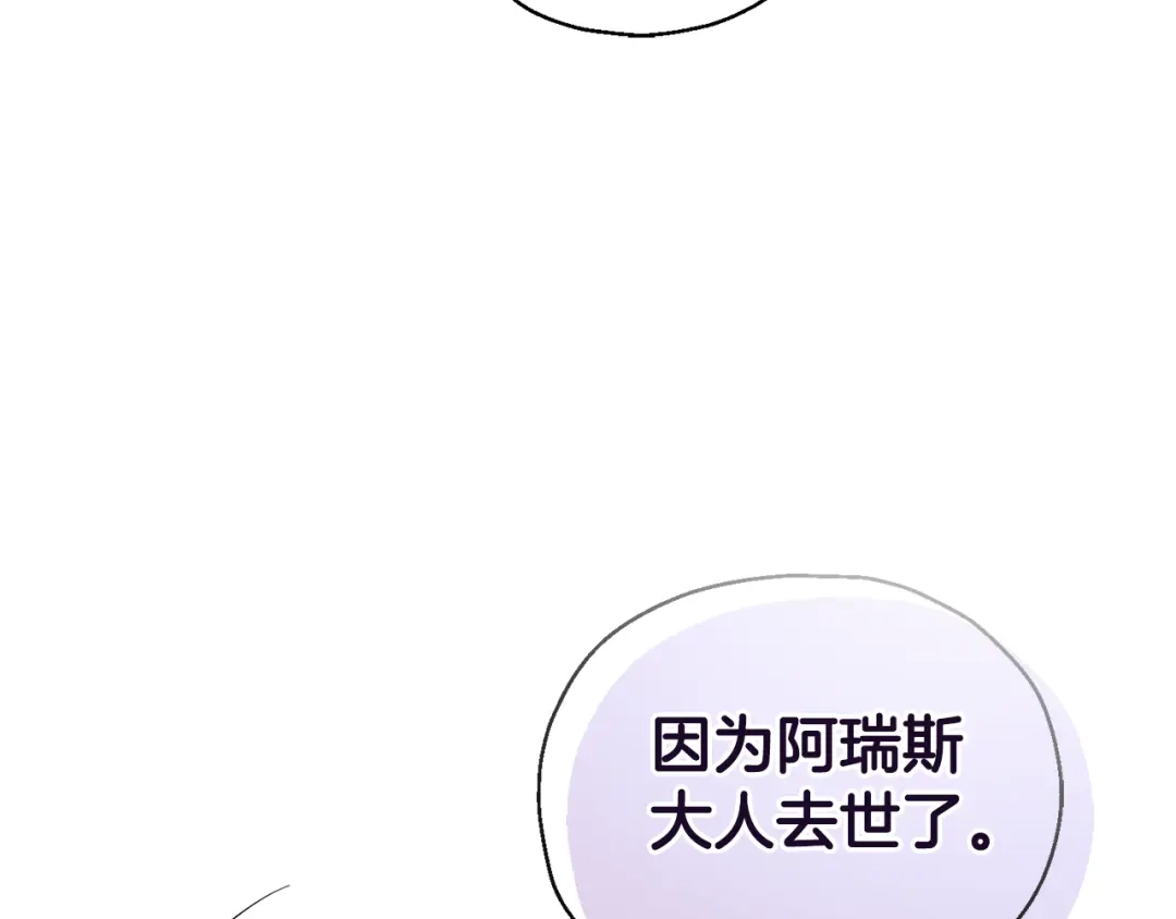 最菜魔王又怎样？ 第119话 故友重逢 第107页