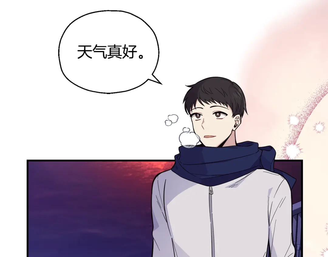 最菜魔王又怎样？ 第119话 故友重逢 第9页