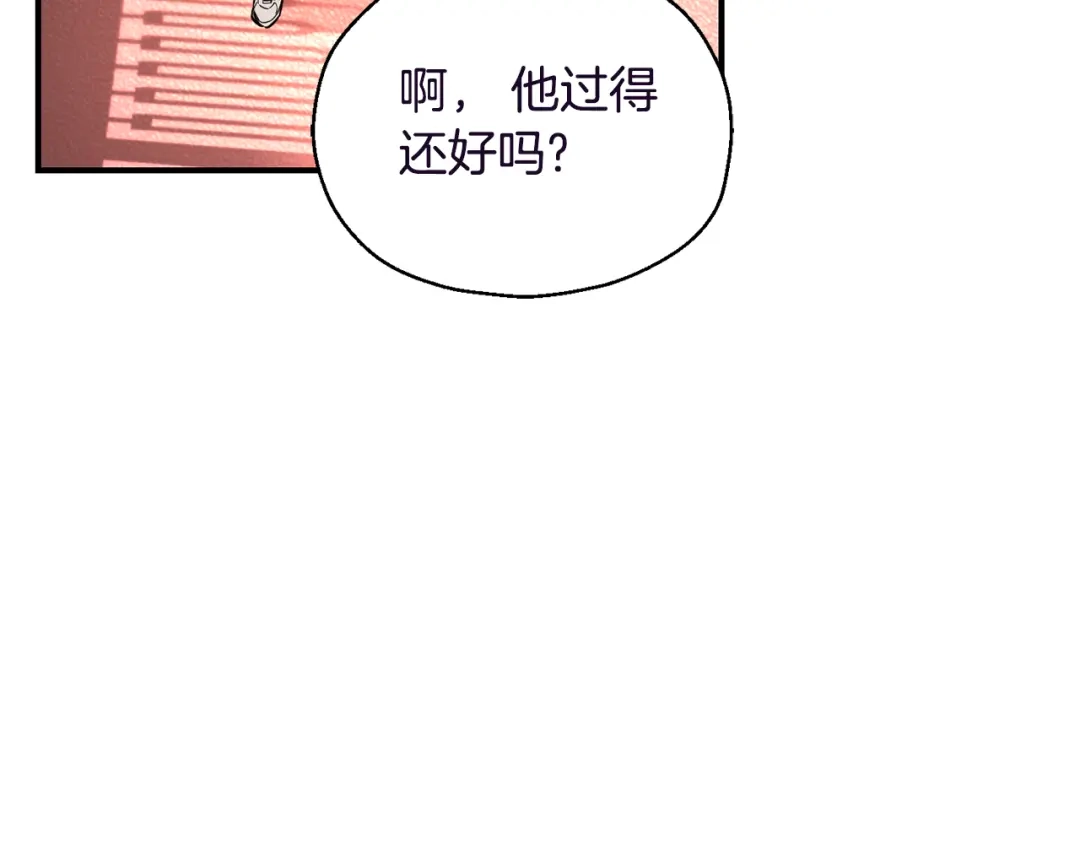 最菜魔王又怎样？ 第119话 故友重逢 第146页