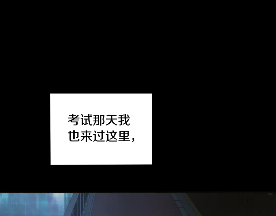 最菜魔王又怎样？ 第119话 故友重逢 第32页