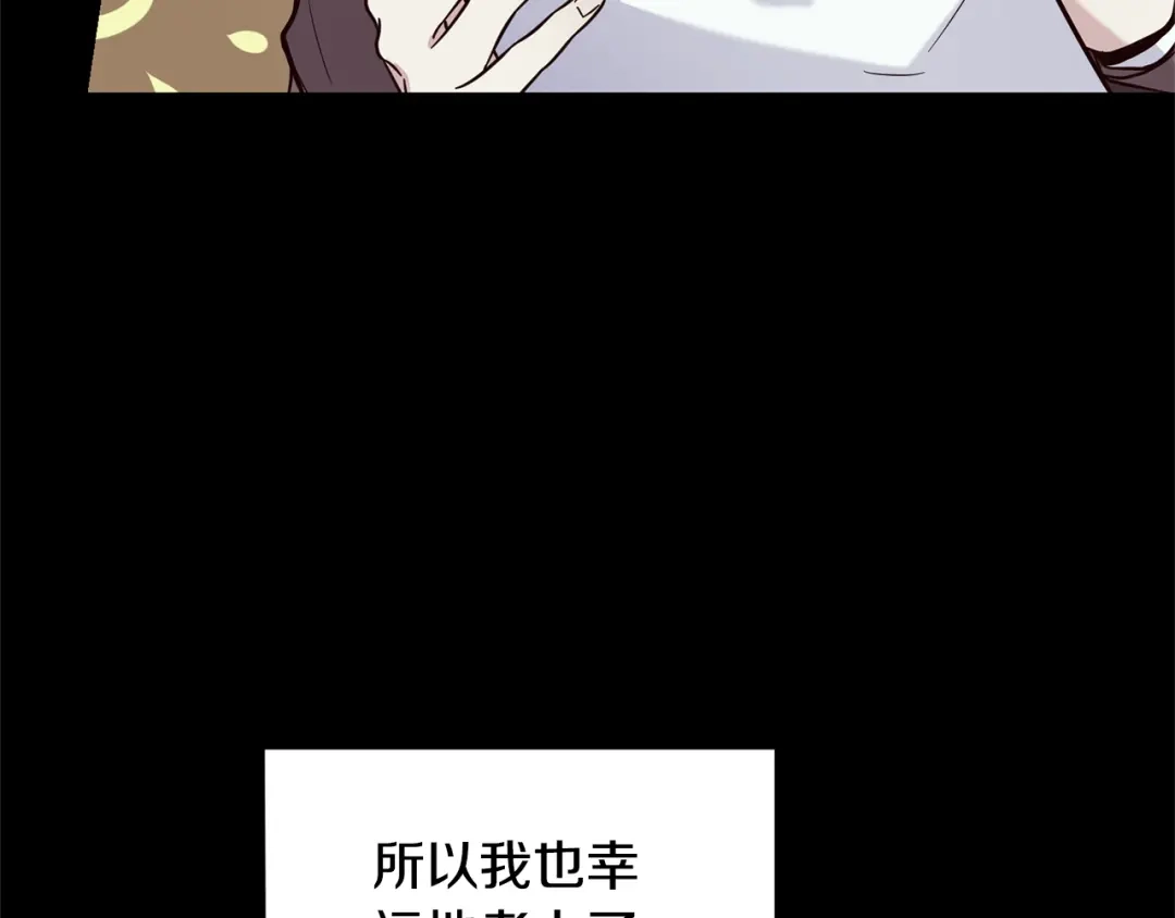最菜魔王又怎样？ 第119话 故友重逢 第19页