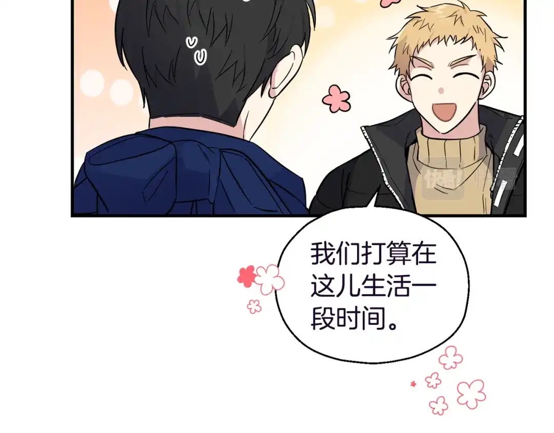 最菜魔王又怎样？ 第119话 故友重逢 第92页