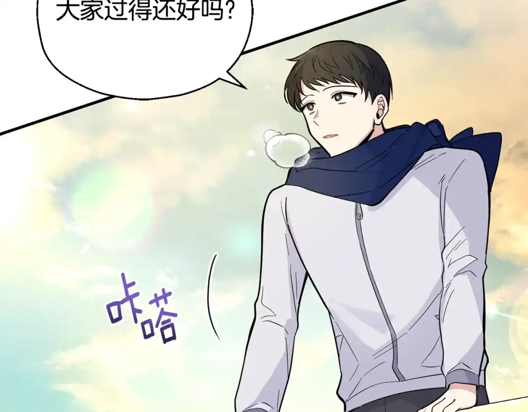 最菜魔王又怎样？ 第119话 故友重逢 第40页