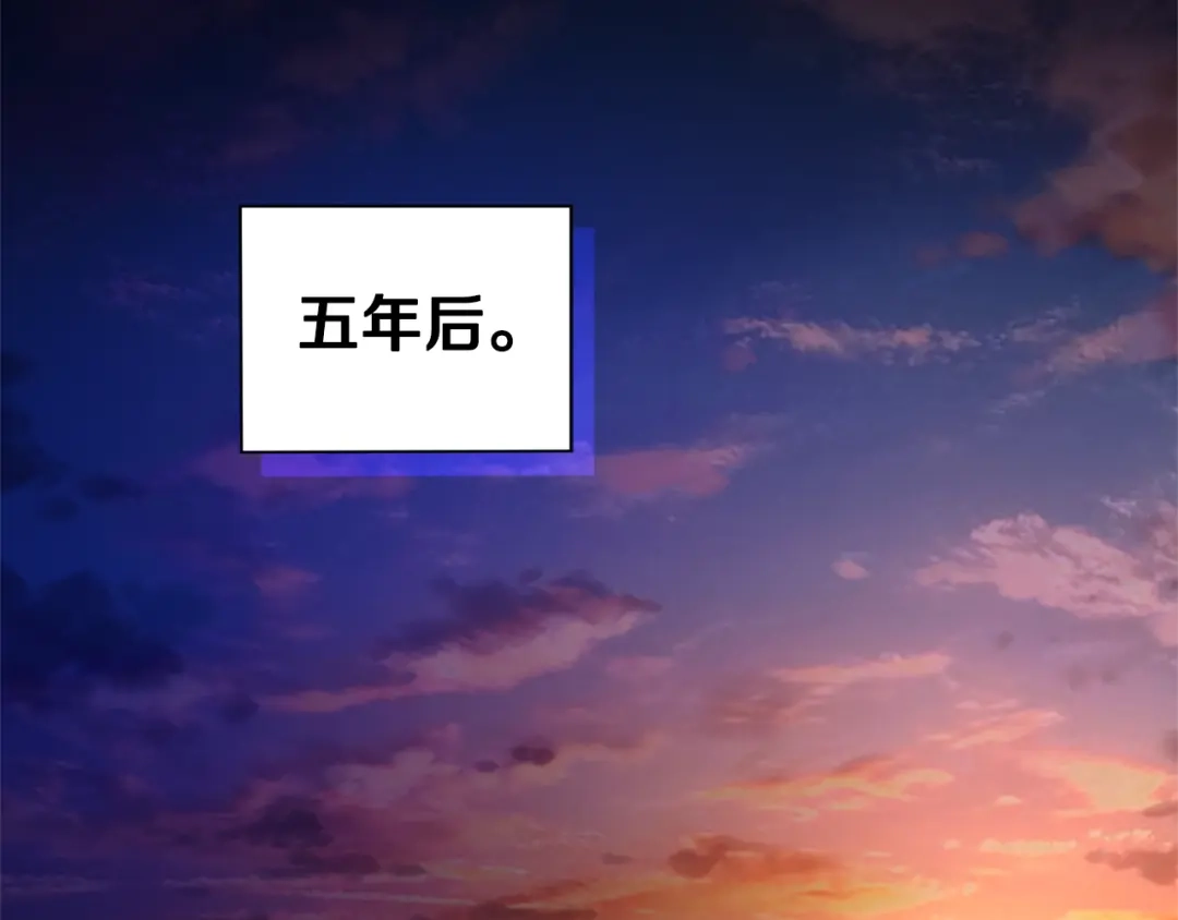最菜魔王又怎样？ 第119话 故友重逢 第5页