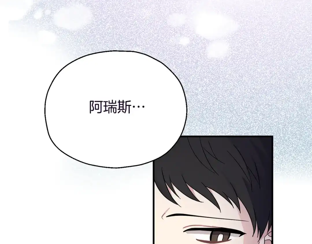 最菜魔王又怎样？ 第119话 故友重逢 第110页