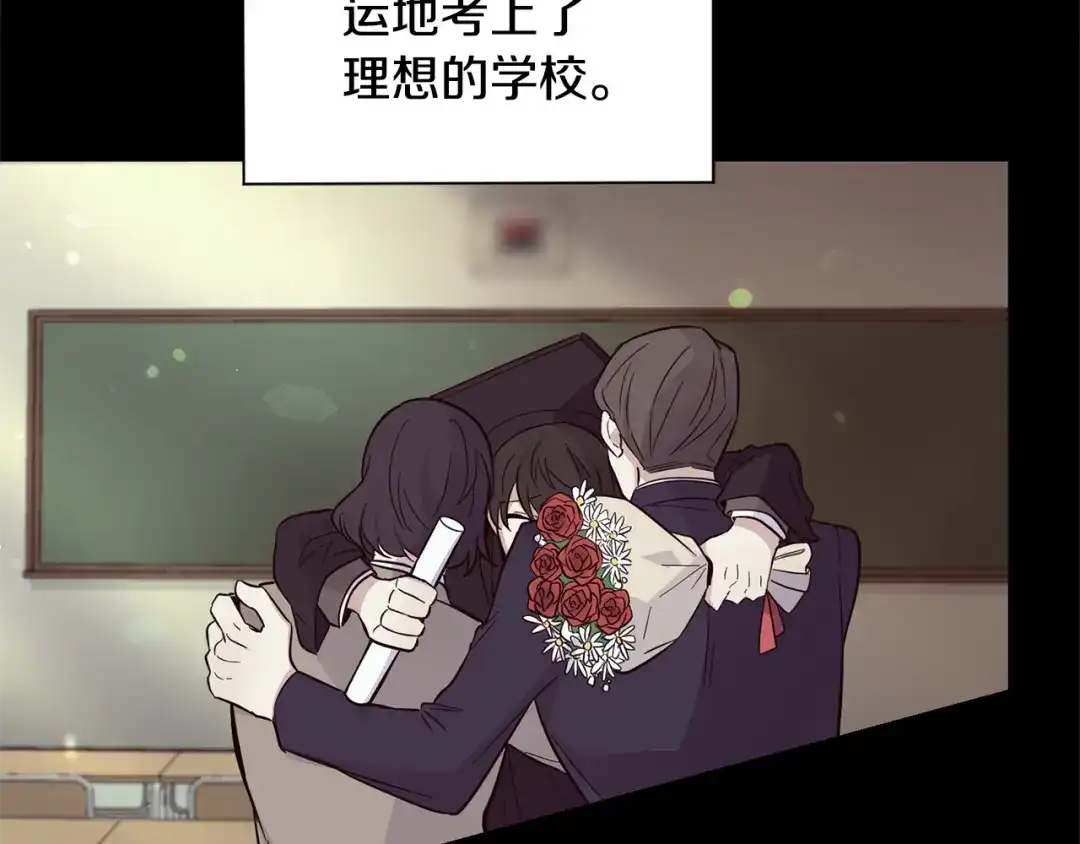 最菜魔王又怎样？ 第119话 故友重逢 第20页