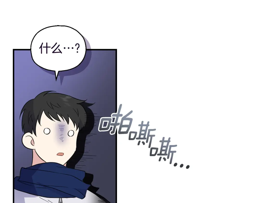 最菜魔王又怎样？ 第119话 故友重逢 第104页