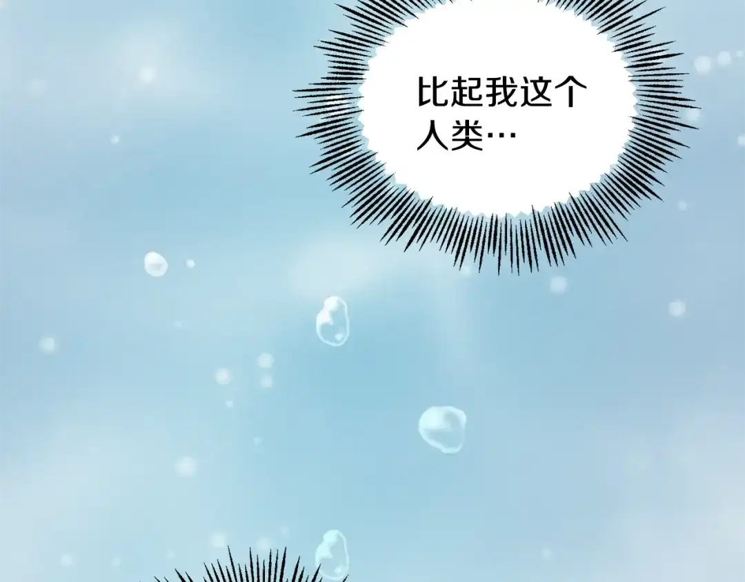 最菜魔王又怎样？ 第12话 魔王的品格 第103页